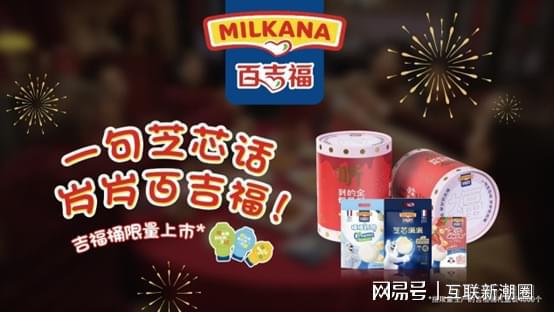 芯话” 春节奶酪里的文化新意凯发k8一触即发百吉福“芝