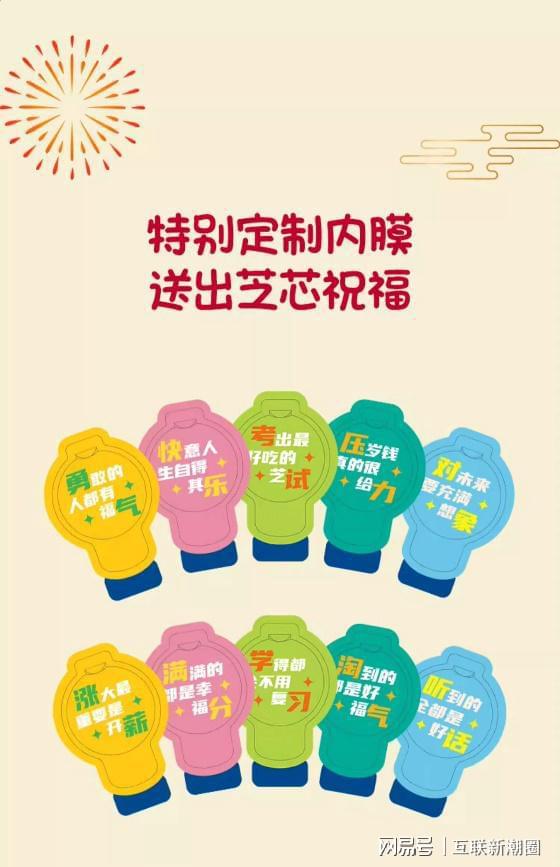 芯话” 春节奶酪里的文化新意凯发k8一触即发百吉福“芝(图2)