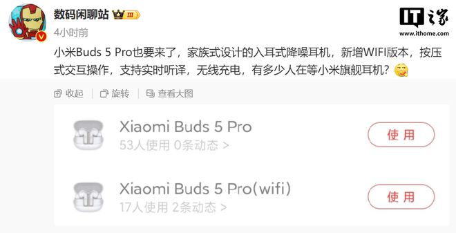 小米新旗舰耳机决定用 WiFi凯发k8国际厅登录两年半后的(图8)