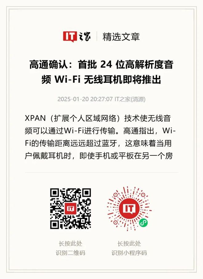 小米新旗舰耳机决定用 WiFi凯发k8国际厅登录两年半后的(图6)