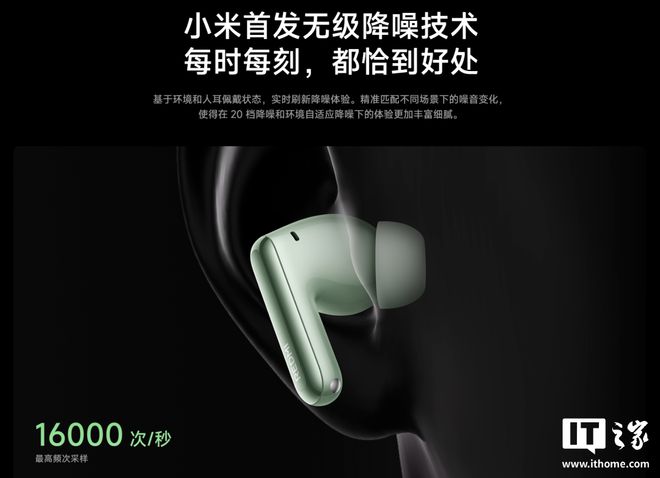 小米新旗舰耳机决定用 WiFi凯发k8国际厅登录两年半后的(图15)